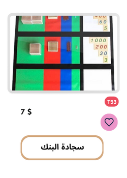 سجادة البنك